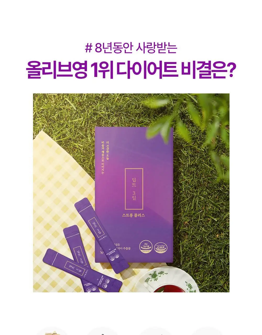 [딥트3일 한정기획] 워터밤 패키지 스트롱 플러스 8포+듀얼 버닝 3포 상세페이지 26
